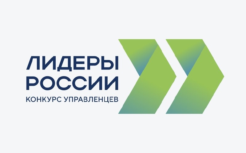 Более 17 000 человек подали заявки на участие в конкурсе «Лидеры России»: северян приглашают присоединиться