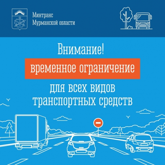 26 октября ограничат движение в районе Долины Славы