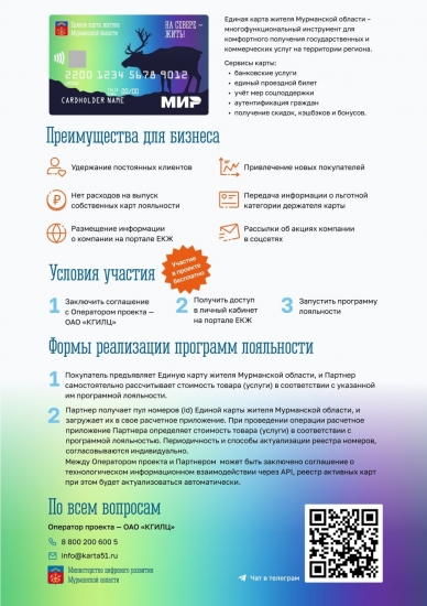 Дл представителей малого и среднего бизнеса пройдет онлайн-конференция, посвященная ЕКЖ