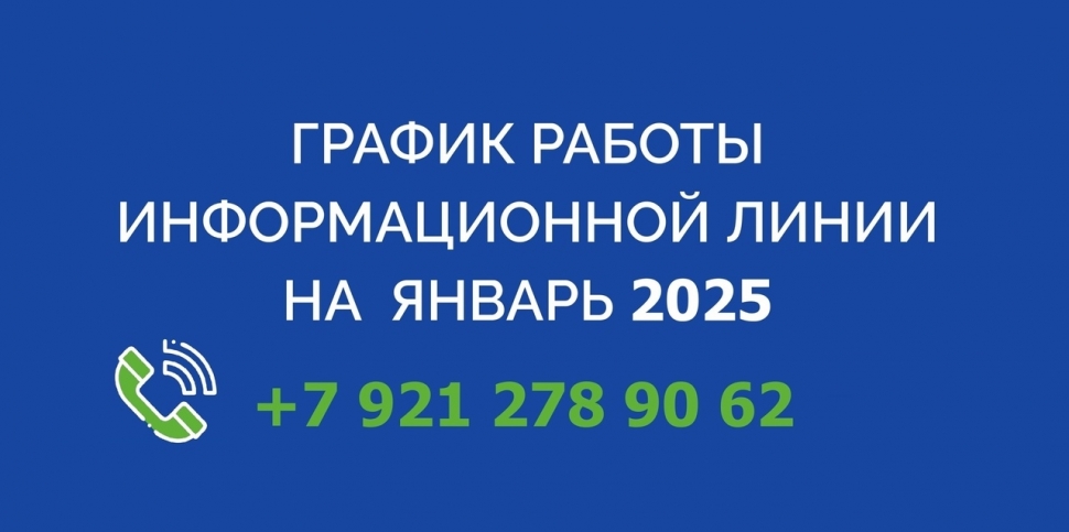 Жители Мурманской области смогут получить консультации по вопросам здоровья