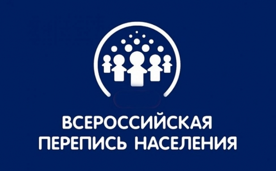 Перепись на Госуслугах - удобно, быстро, безопасно