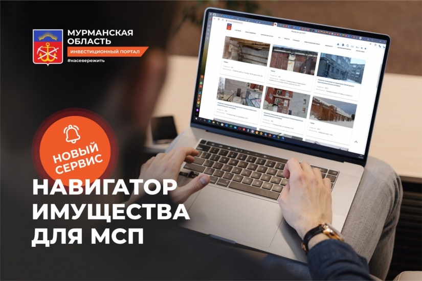 Предприниматели теперь могут подобрать площадки для ведения малого бизнеса на региональном Инвестпортале