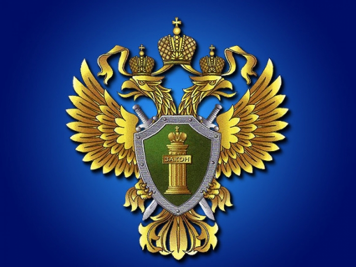 Прокуратура г. Североморска информирует
