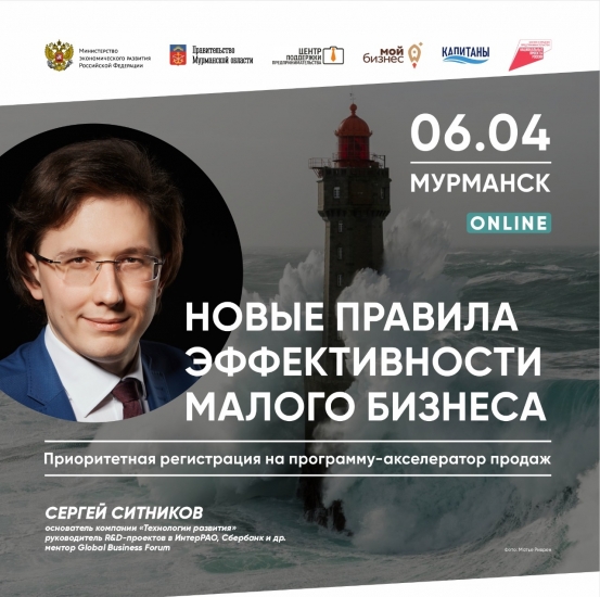 Online-практикум для собственников малого бизнеса