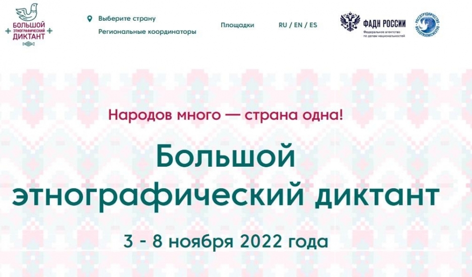 Северян приглашают принять участие в этнографическом диктанте