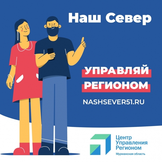 Проводится опрос жителей по вопросу оплаты отопления