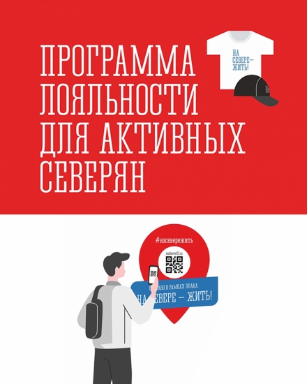 Присоединяйтесь к программе лояльности