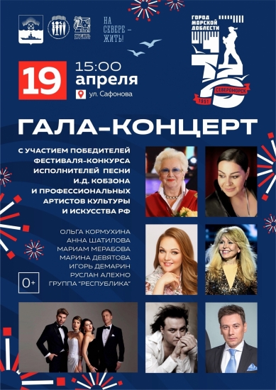 Программа праздника