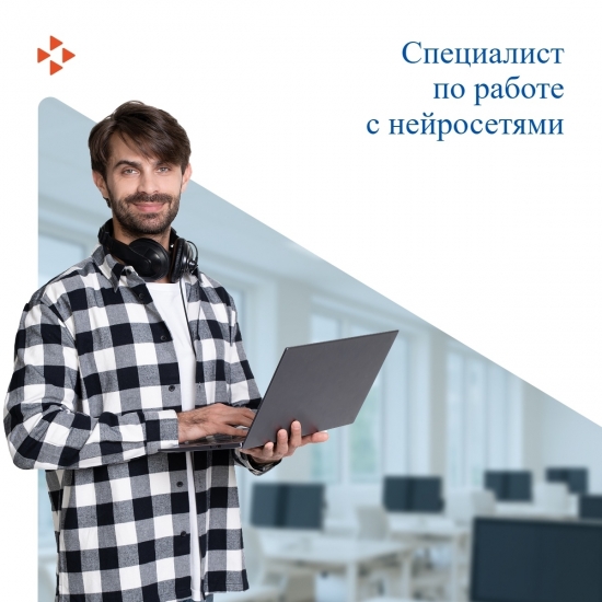 Бесплатное обучение работе с нейросетями