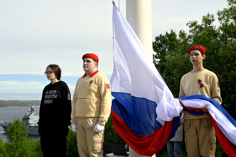 Государственный Флаг Российской Федерации поднять!
