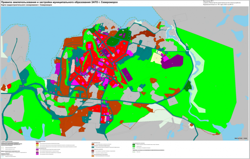 Внесены изменения в Правила землепользования и застройки ЗАТО г. Североморск