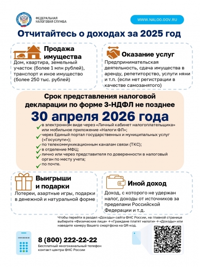 Началась декларационная кампания