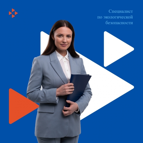 Обучат специалистов по экологической безопасности