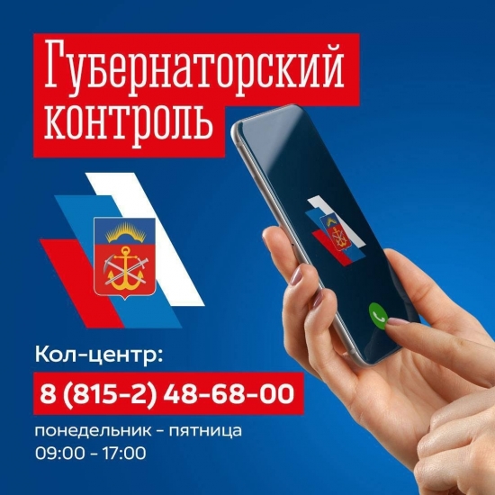 "Горячая линия" по вопросам снижения заработной платы сотрудников объединенных учреждений образования