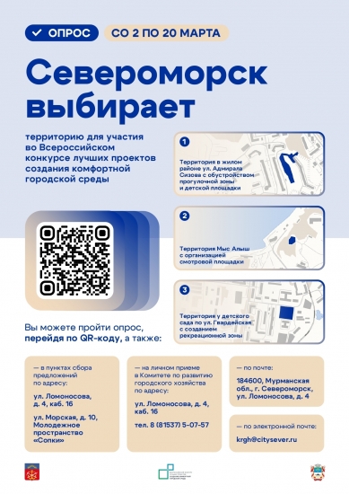 Выбираем территорию для благоустройства