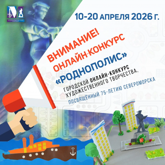 Подарок - любимому городу!