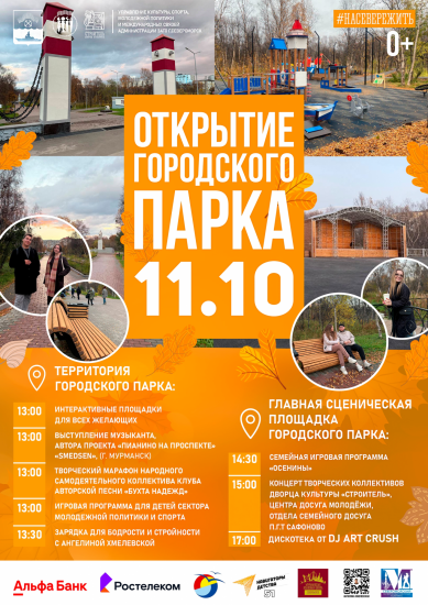 Праздник в городском парке