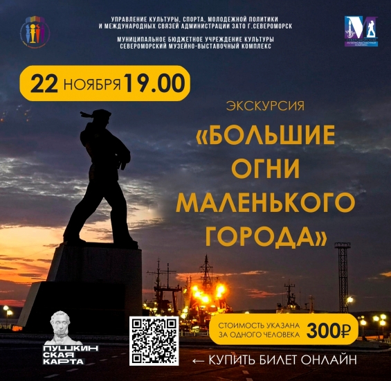 На экскурсию - по Приморской площади