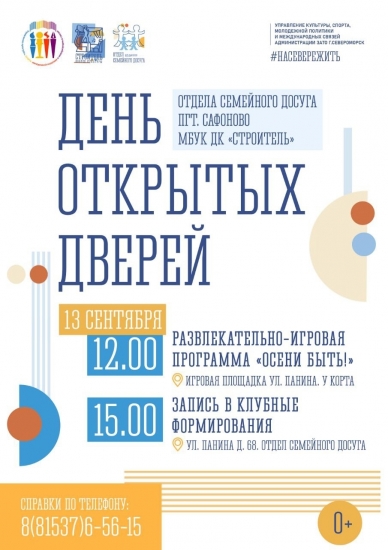 Осенний праздник в Сафоново-1