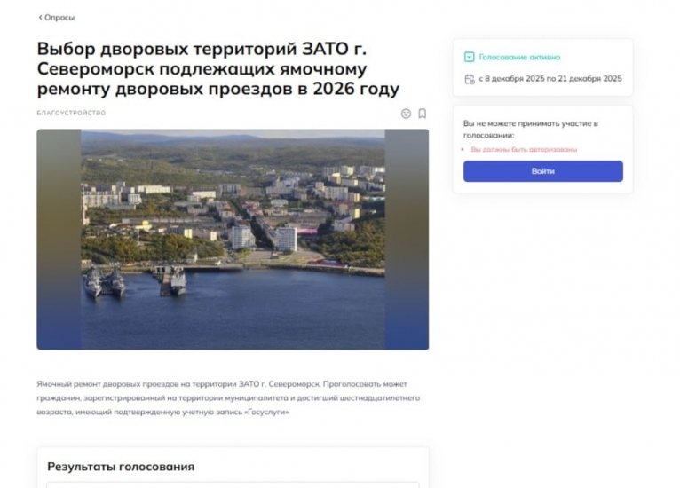 Выбираем дворовые проезды, где пройдет ямочный ремонт