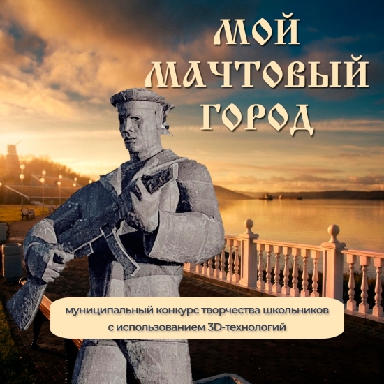 Североморск - в 3D