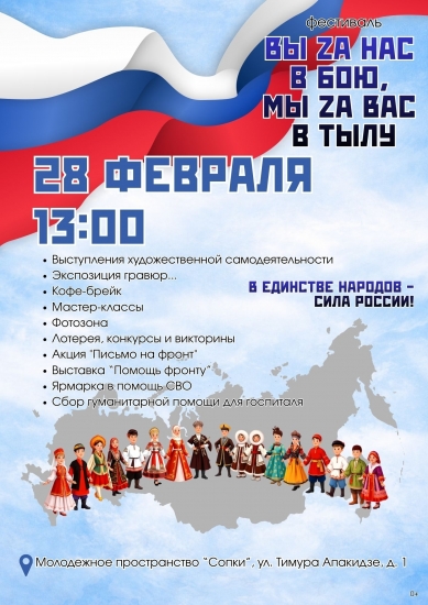 Ярмарка и концерт