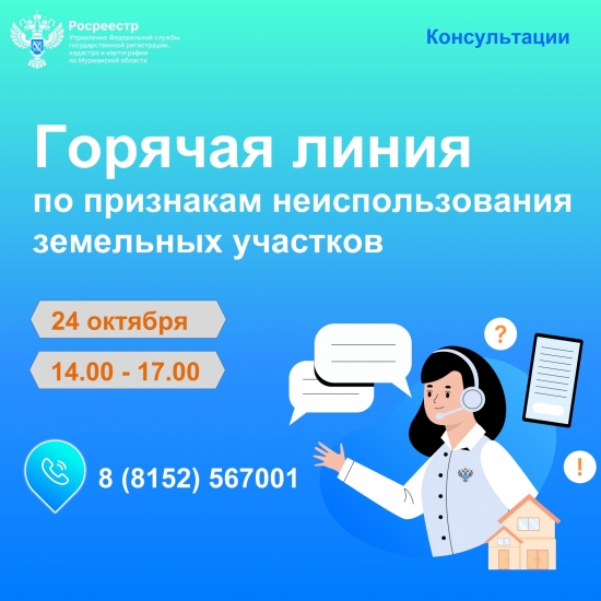 О признаках неиспользования земельных участков