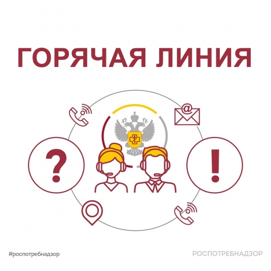 «Горячая линия» по вопросам цифровой маркировки товаров