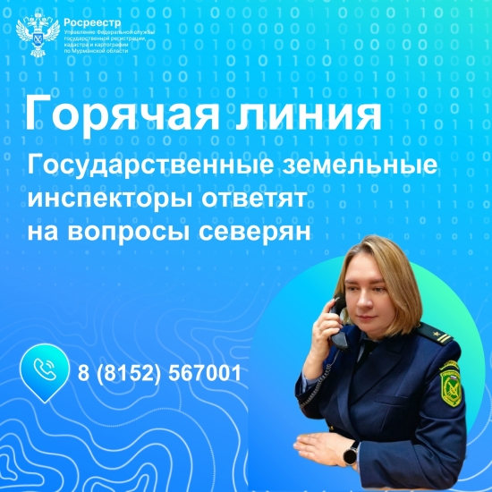 По вопросам соблюдения требований земельного законодательства