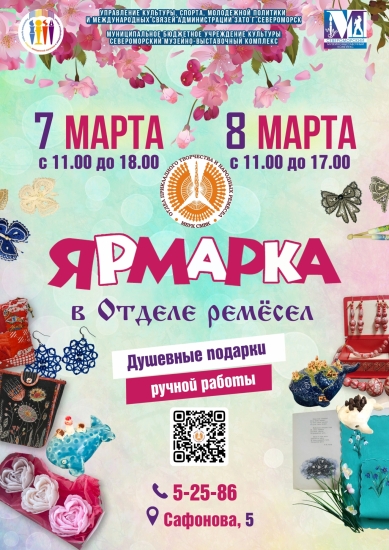 Ярмарка и лекции о здоровье