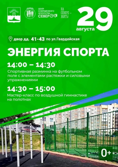 Праздник на новой спортплощадке!