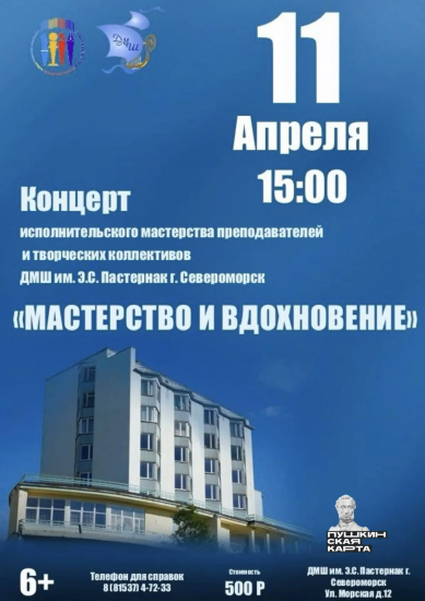 Играют педагоги! 