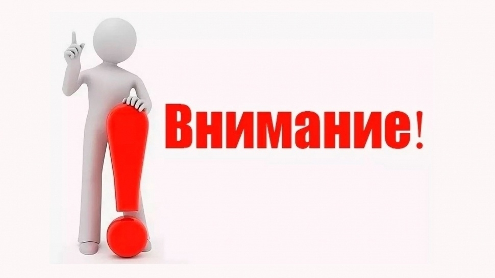 Роспотребнадзор информирует!