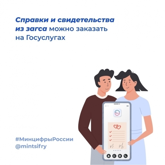 Отдел ЗАГС администрации ЗАТО г. Североморск информирует: получение повторного свидетельства о браке