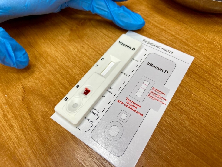Запись на бесплатное скрининговое исследование уровня витамина D