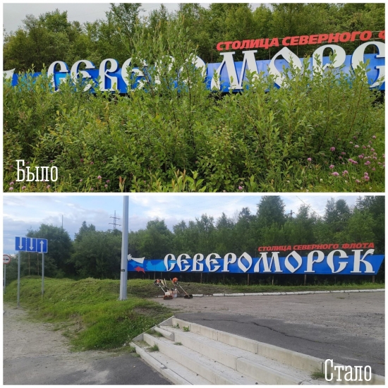 Работа продолжается: за минувшую неделю от североморцев поступило 97 сообщений 