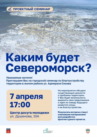 Какой вы видите улицу Адмирала Сизова?