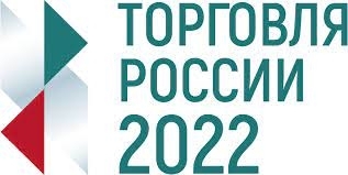 Стартовал всероссийский конкурс «Торговля России»