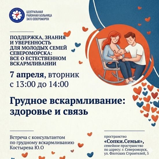 Для североморских мам