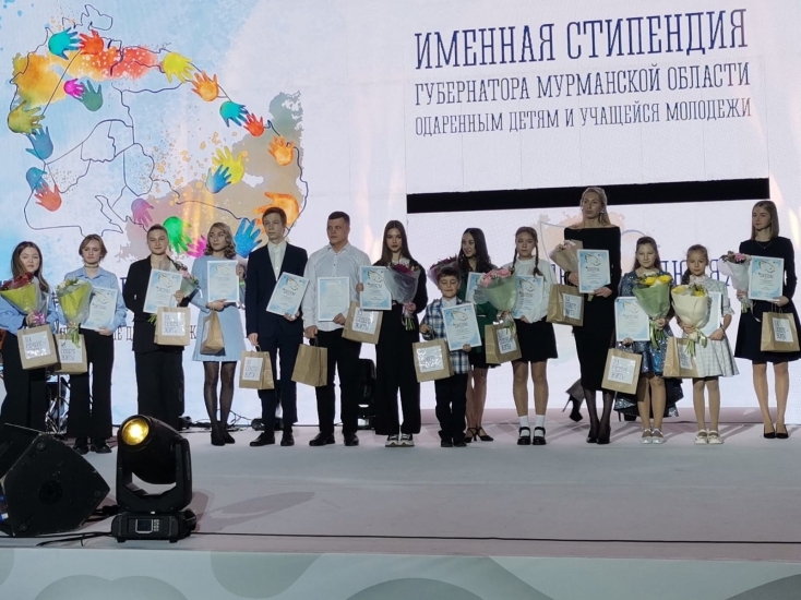 Одаренные североморцы получили именную стипендию губернатора Мурманской области