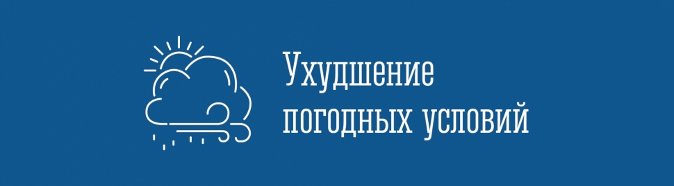 Единая дежурная диспетчерская служба предупреждает: сильный ветер