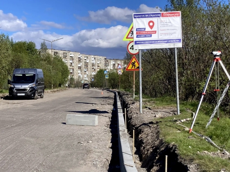 Реновация ЗАТО: на Флотских Строителей обновляют проезд