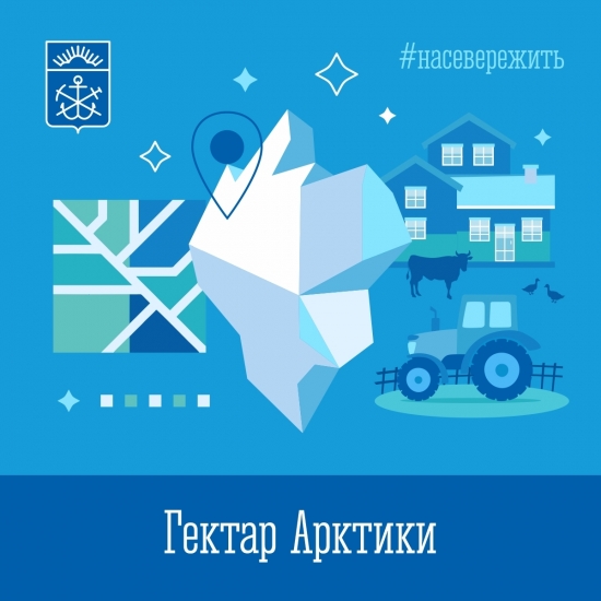 Жить и работать на своей земле