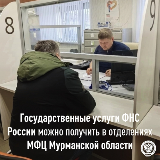 Мобильный офис по приему налогоплательщиков
