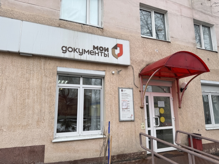 Режим работы МФЦ в праздники