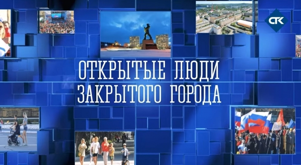 Североморск - в финале Всероссийской премии «Служение». Голосуем!
