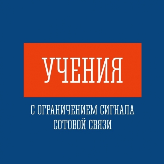 Мобильный интернет ограничен