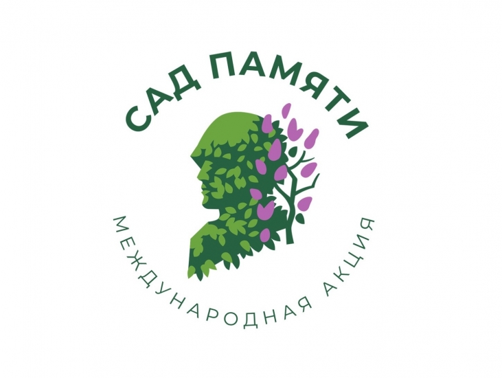Жителей Мурманской области приглашают к участию в акции «Сад памяти»   