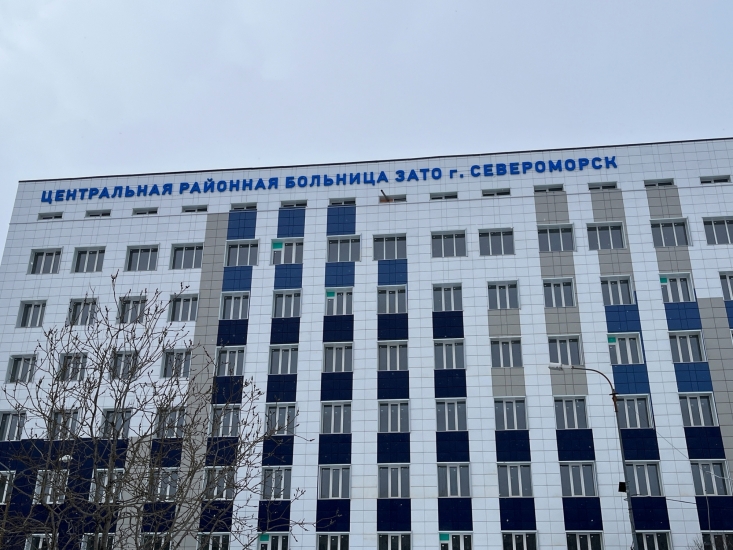 Североморская ЦРБ войдет в состав областной больницы