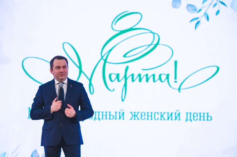 Поздравление губернатора с 8 Марта